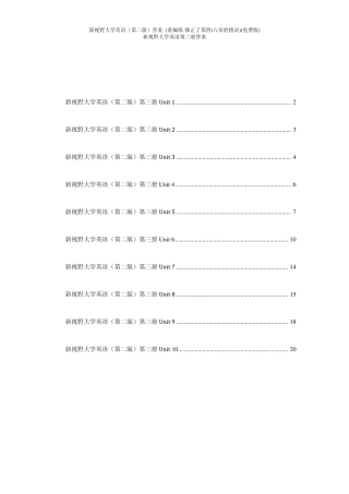 新视野大学英语第三册答案(第二版)_(修正了第4,6章的错误)