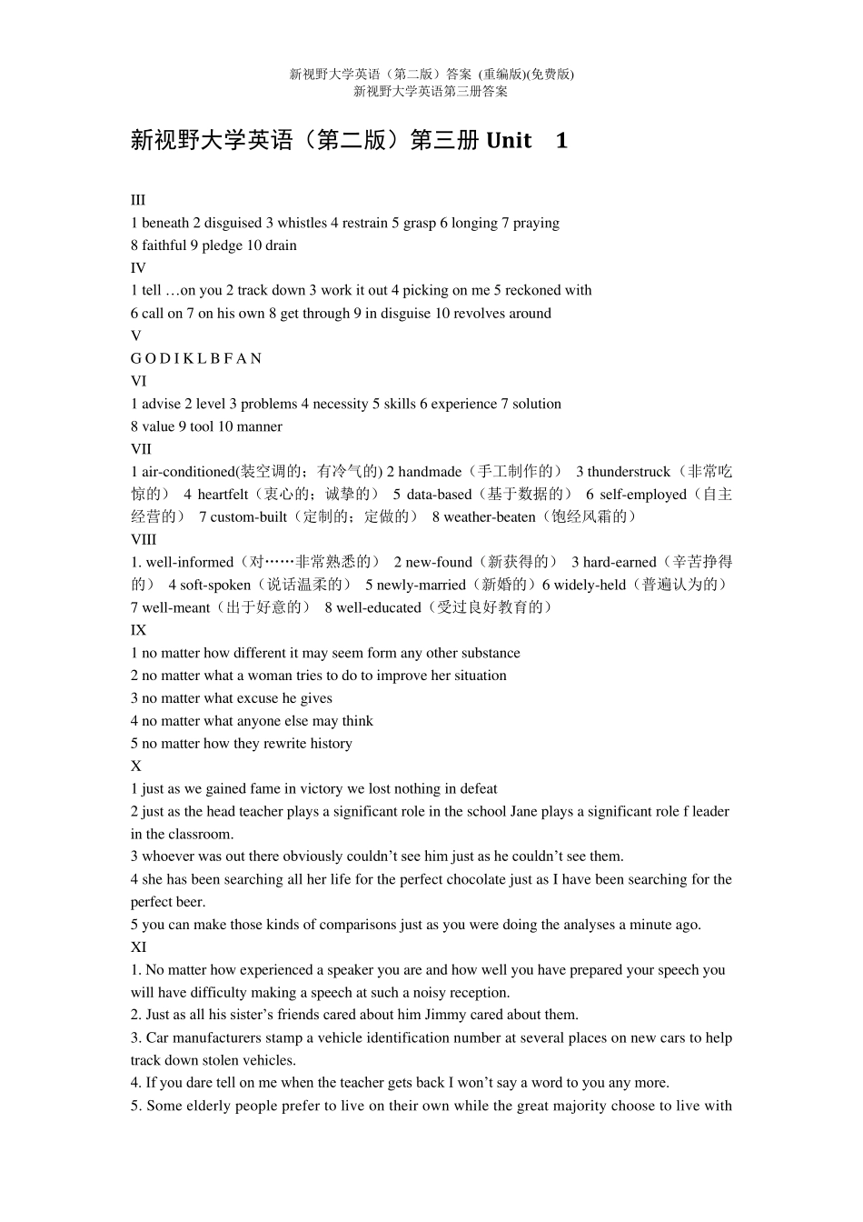 新视野大学英语第三册答案_第1页