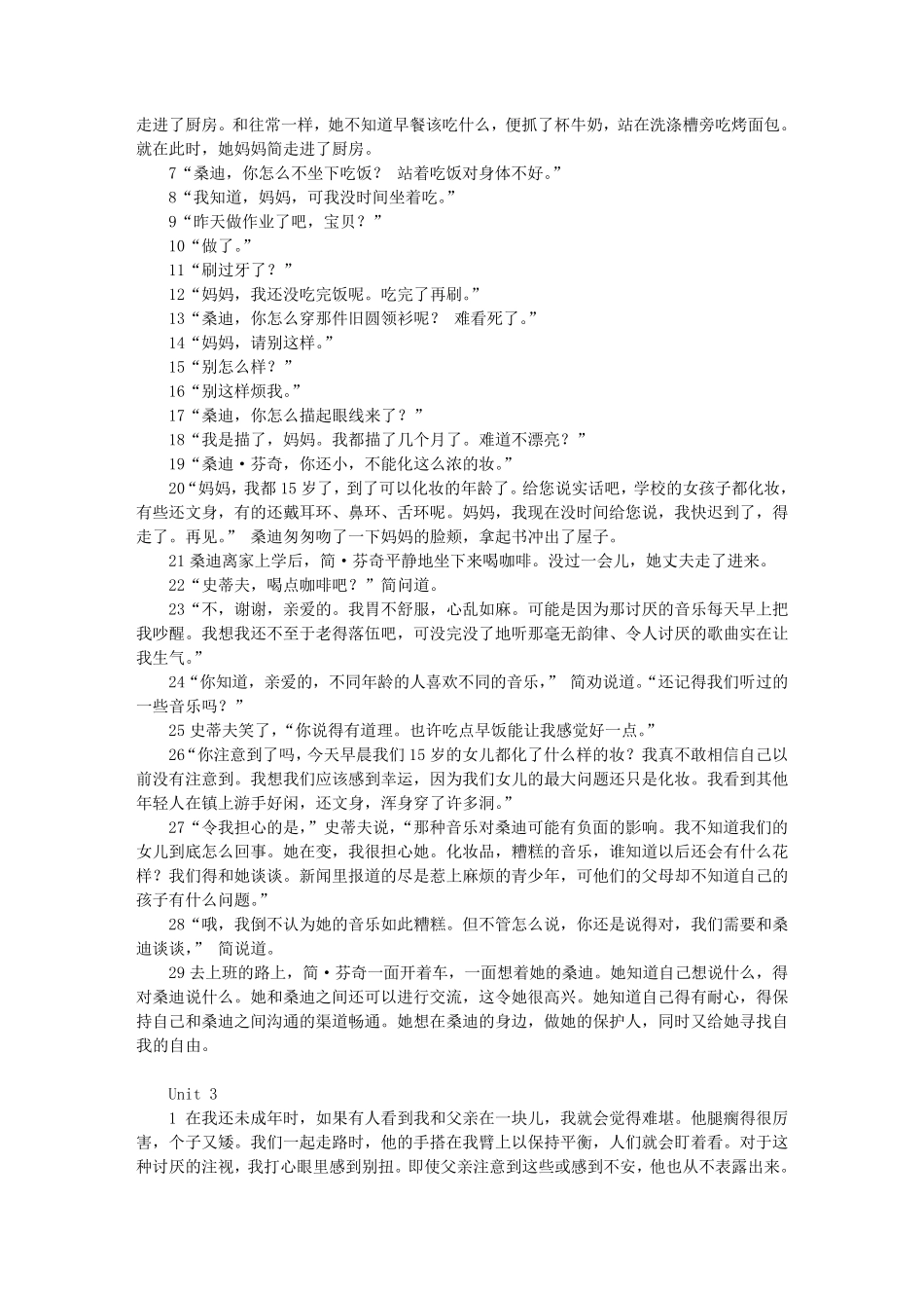 新视野大学英语第一册课文翻译_第2页