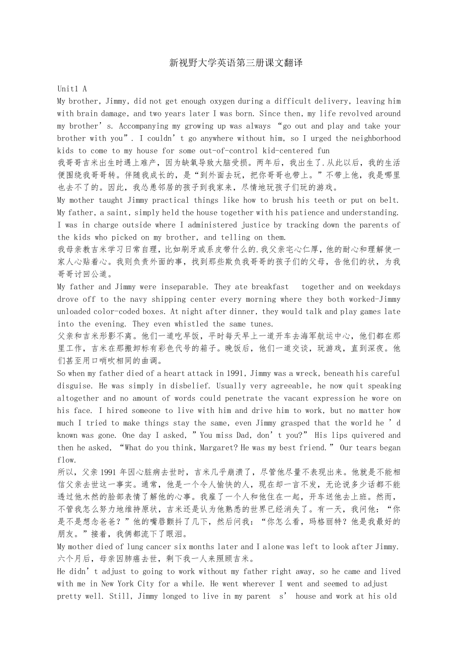 新视野大学英语第三册课文原文加翻译_第1页