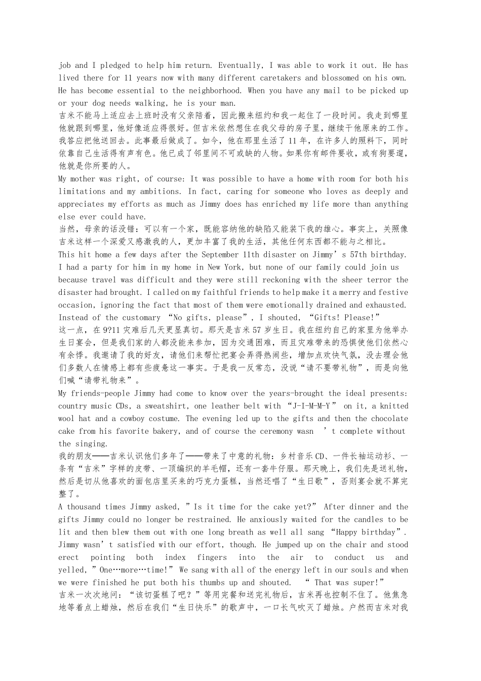 新视野大学英语第三册课文原文加翻译_第2页