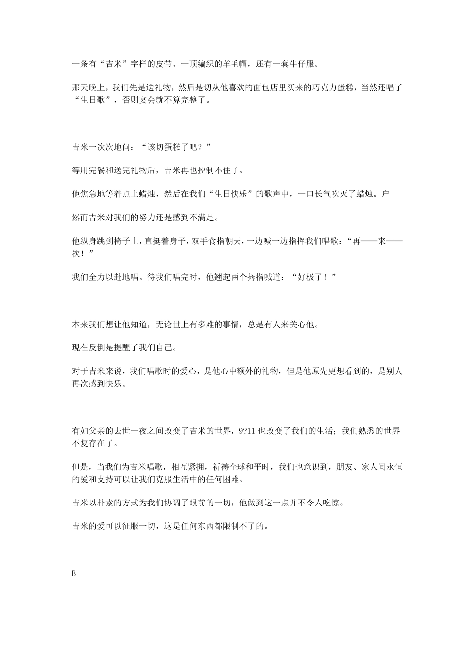 新视野大学英语第三册课文翻译_第3页