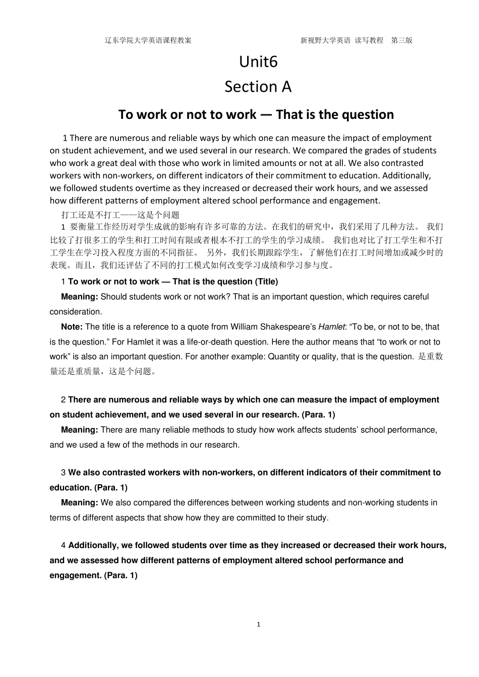 新视野大学英语第三版book1Unit6_第1页