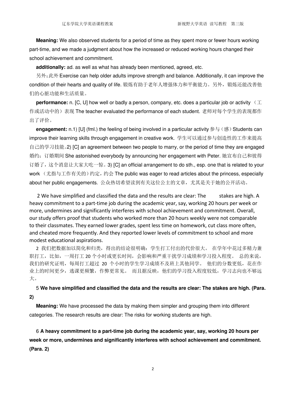 新视野大学英语第三版book1Unit6_第2页