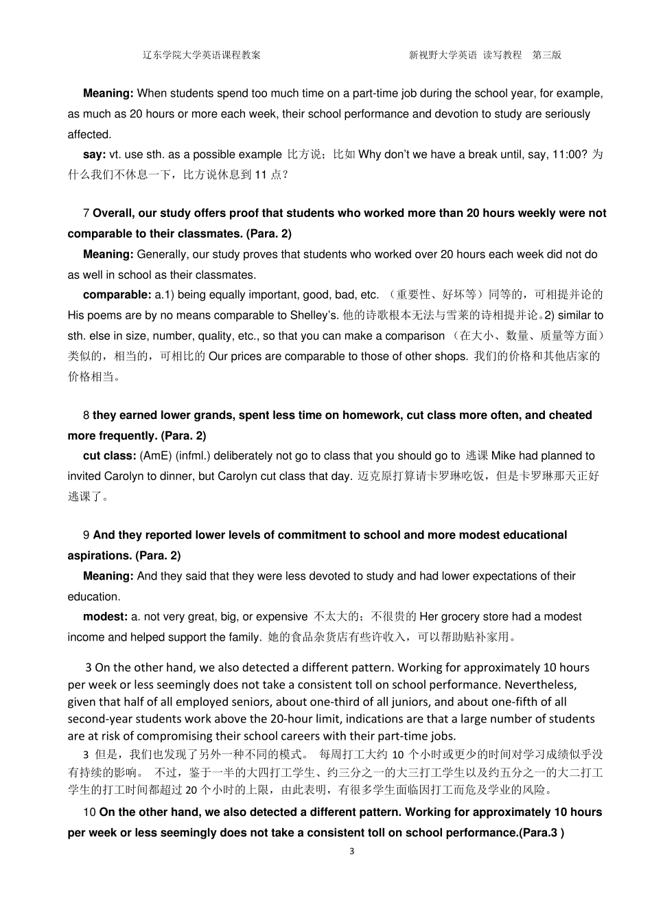 新视野大学英语第三版book1Unit6_第3页