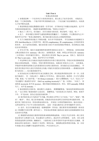 新视野大学英语第三版Book2课文翻译