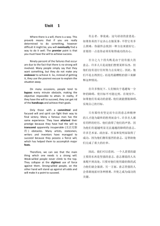 新视野大学英语第三版book3读写教程选词填空