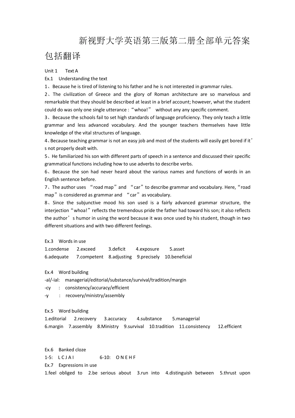 新视野大学英语第三版第二册读写所有单元答案_第1页