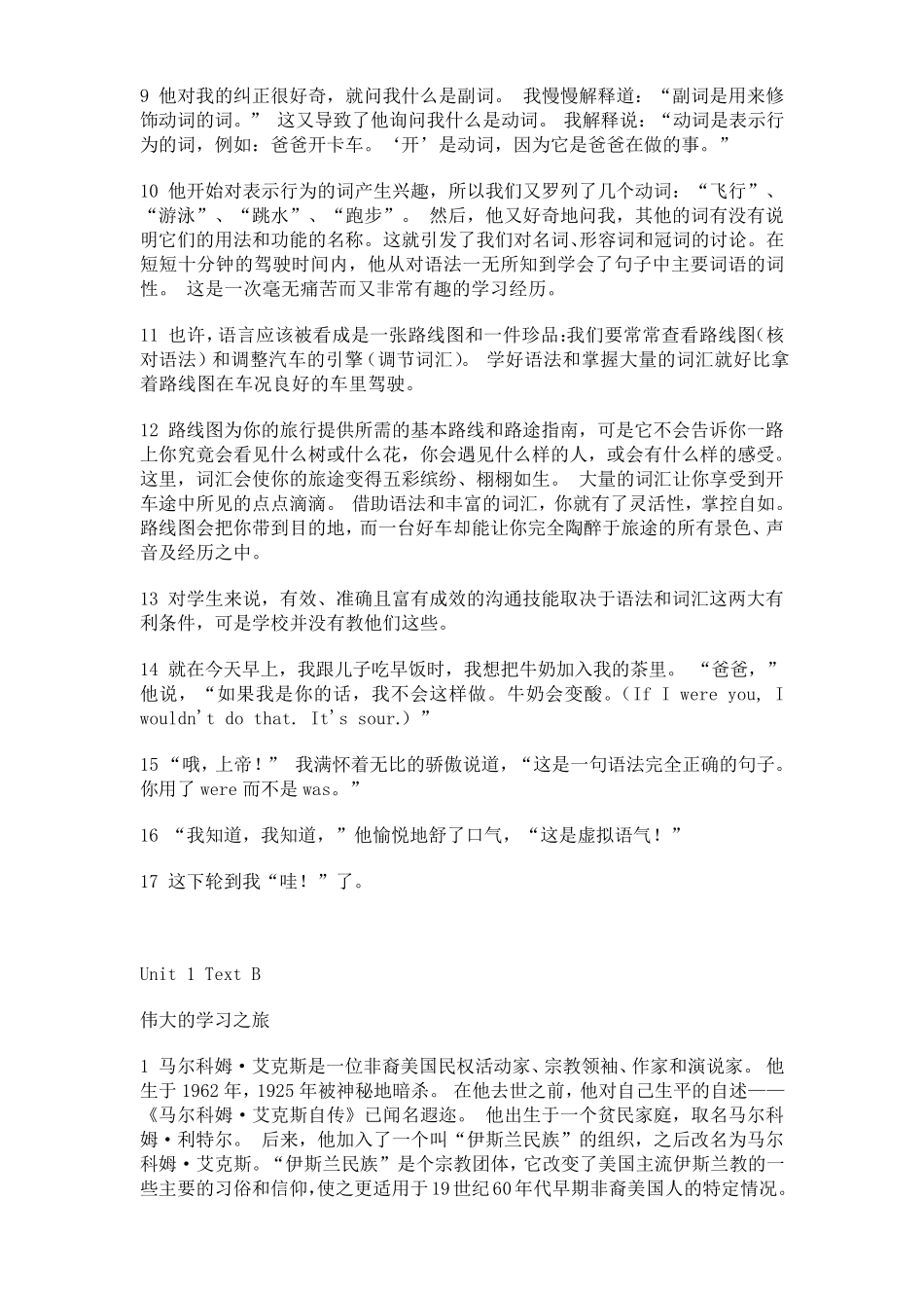 新视野大学英语第三版第二册读写课文翻译_第2页