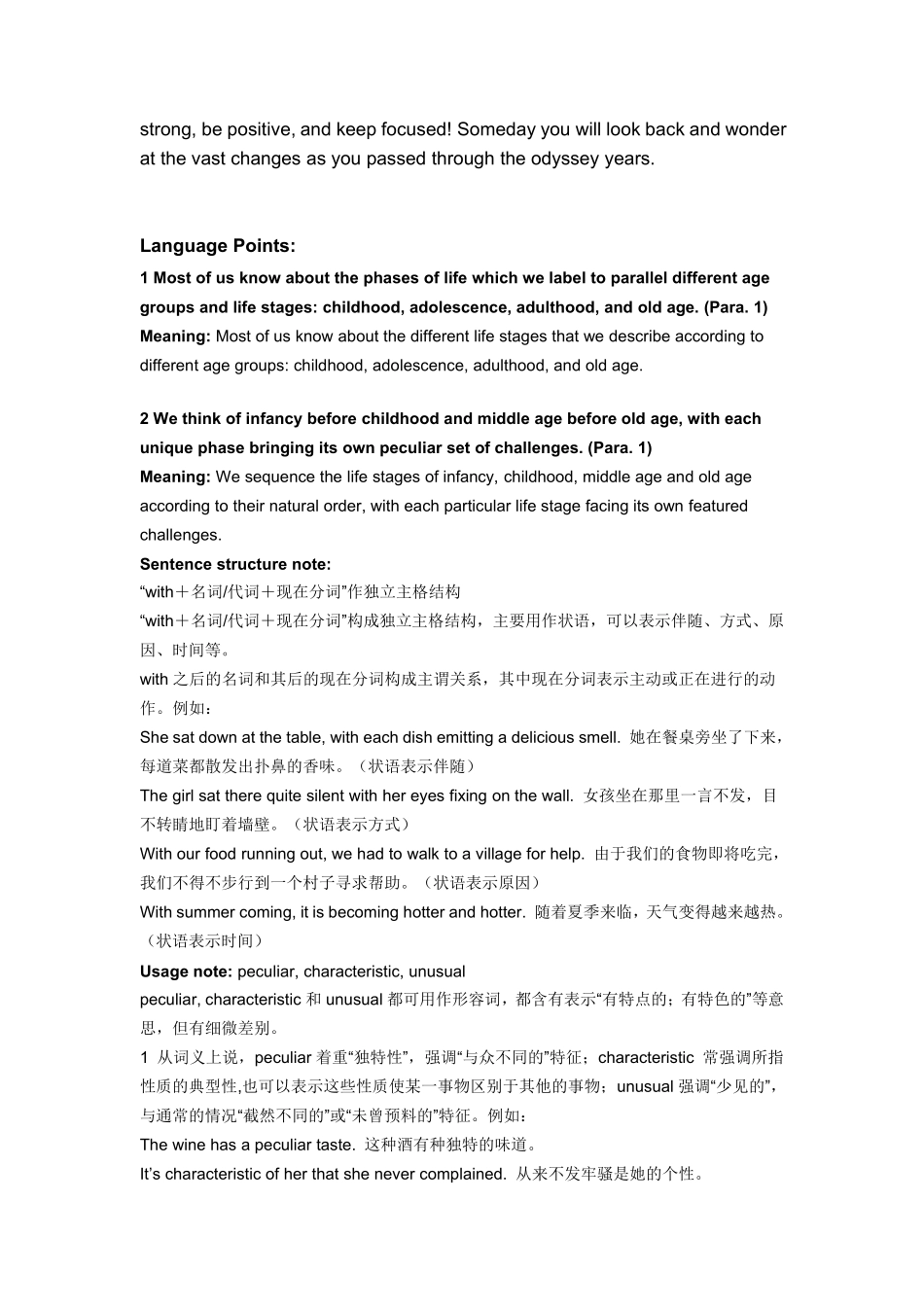 新视野大学英语第三版第二册课文语法讲解Unit3_第3页
