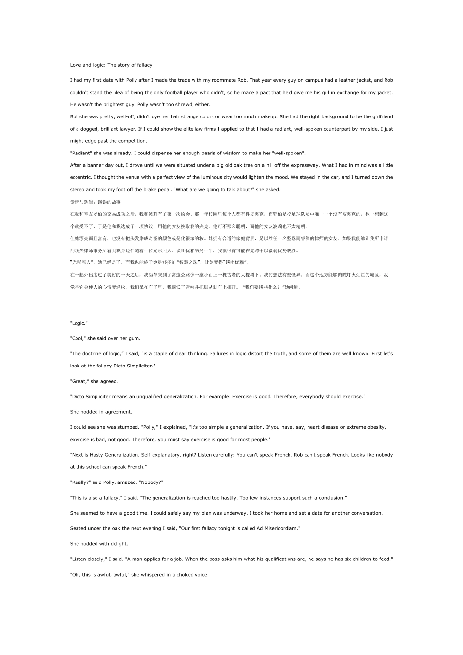 新视野大学英语第三版第四册课文及翻译_第1页