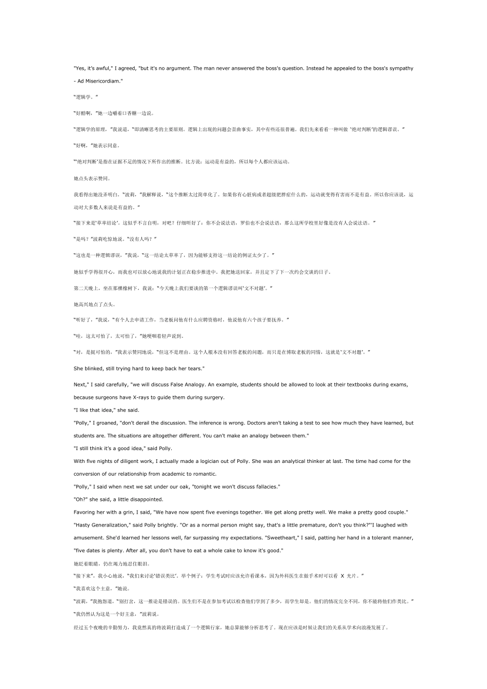 新视野大学英语第三版第四册课文及翻译_第2页