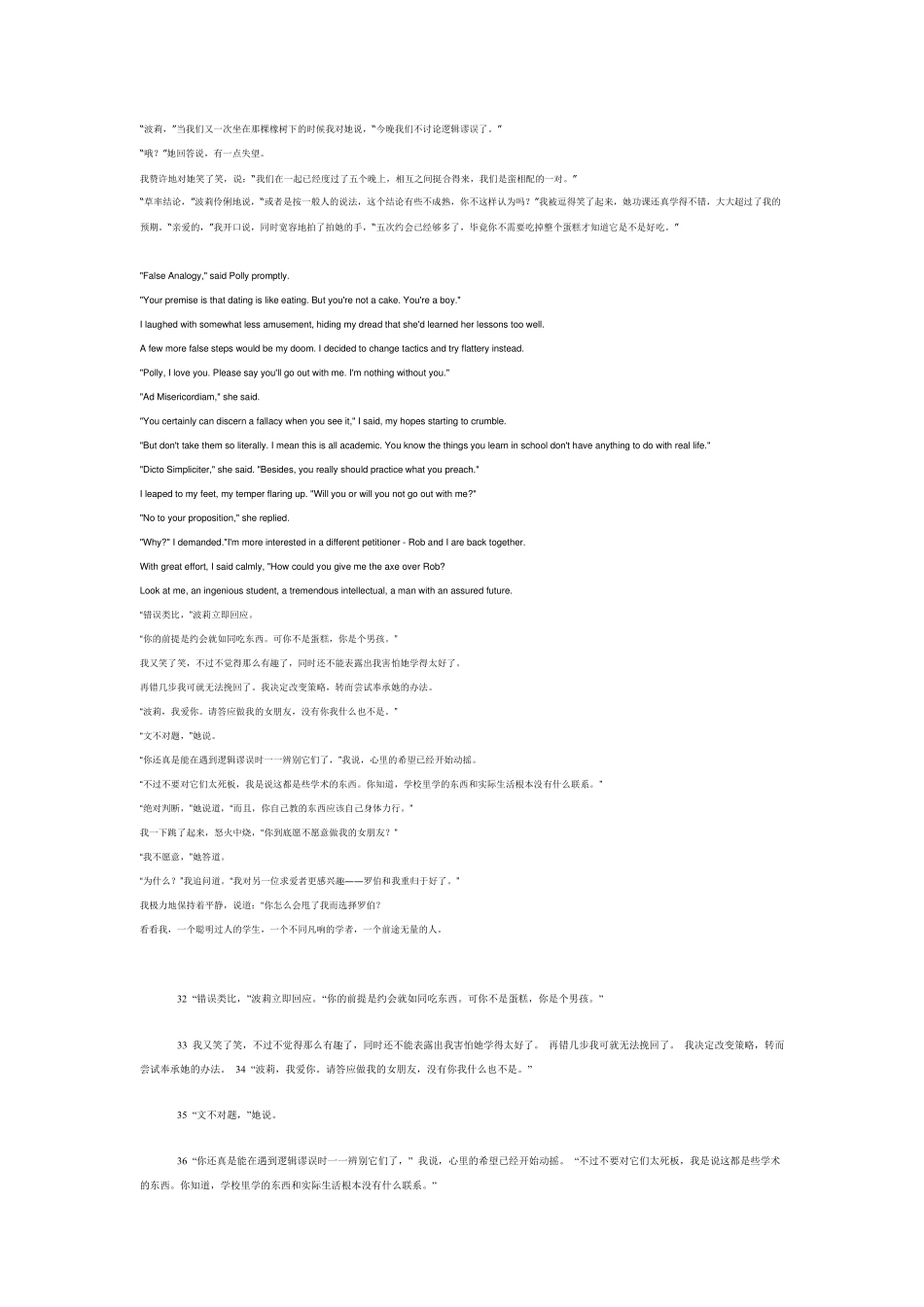 新视野大学英语第三版第四册课文及翻译_第3页