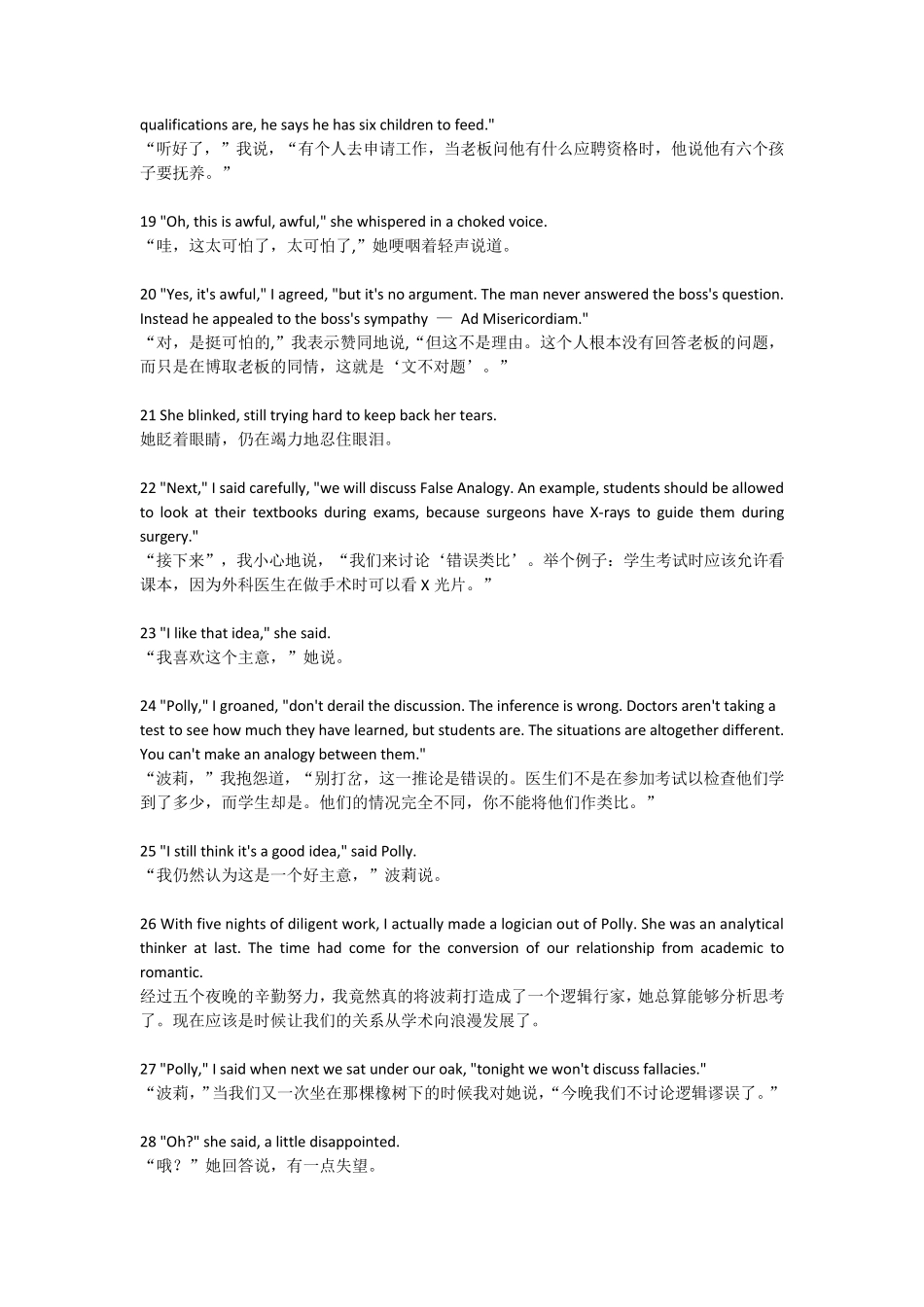 新视野大学英语第三版第四册课文翻译_第3页