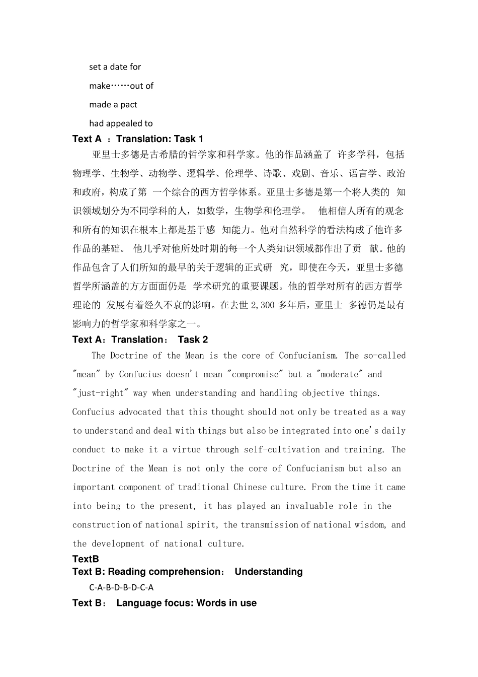 新视野大学英语第三版读写4答案_第3页