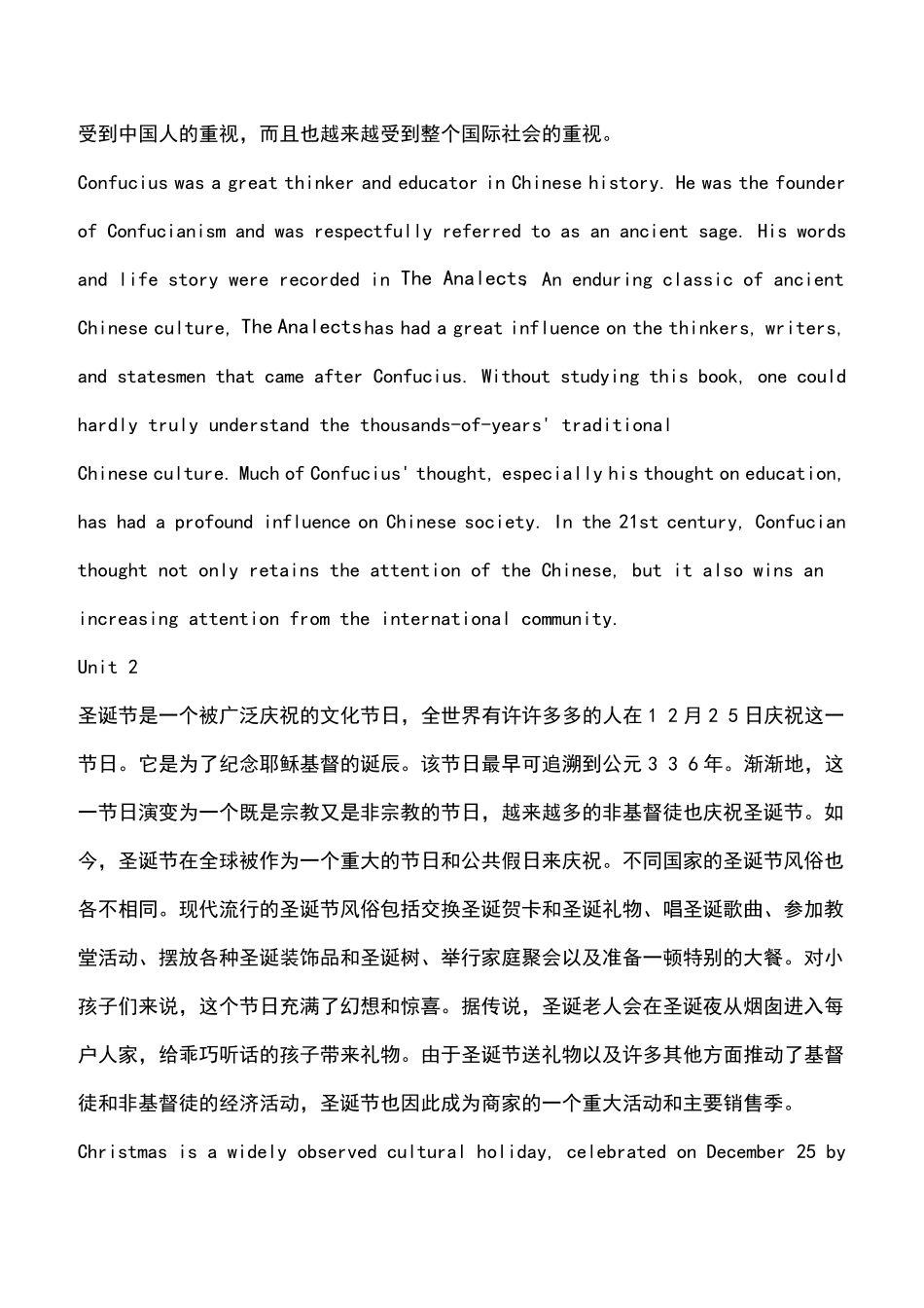 新视野大学英语第三版读写教程1课后翻译(最全版)_第2页