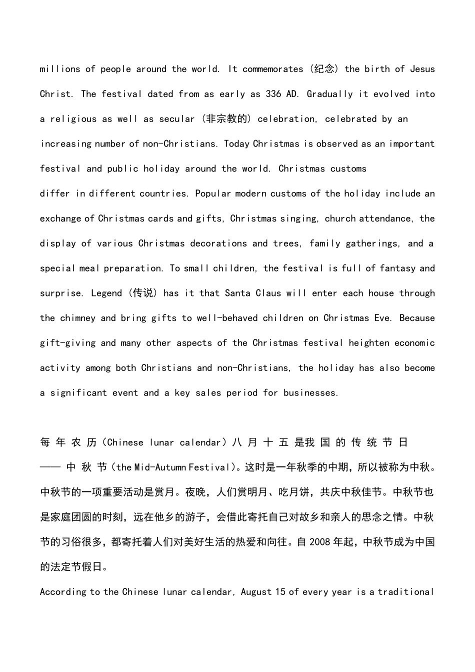 新视野大学英语第三版读写教程1课后翻译(最全版)_第3页