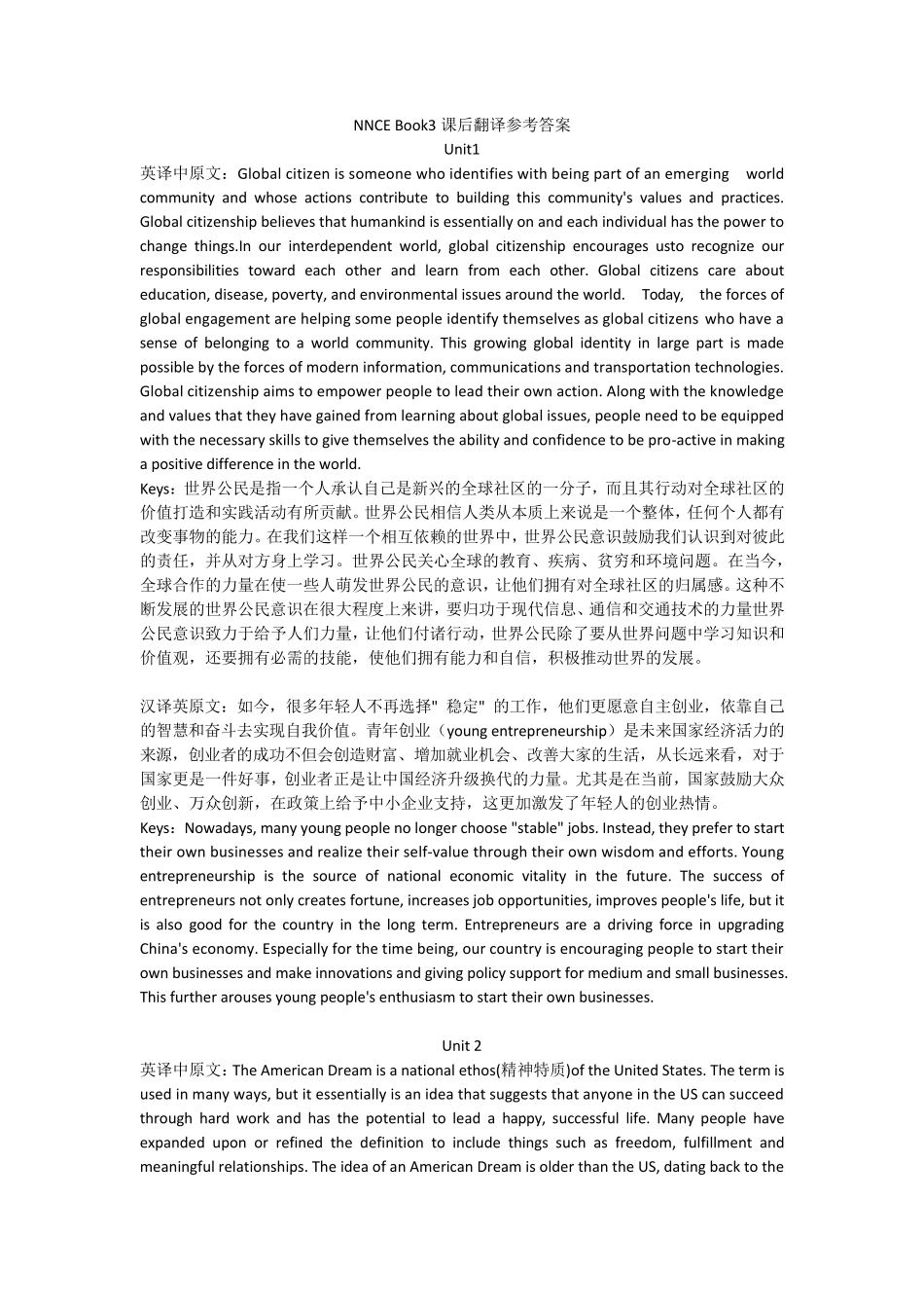 新视野大学英语第三版读写教程3课后翻译答案_第1页