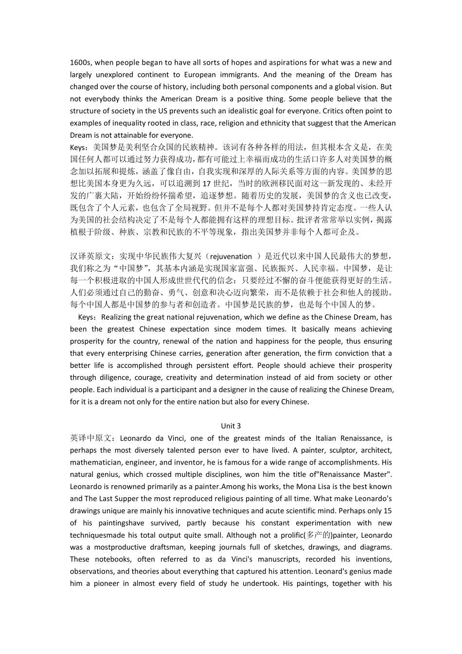 新视野大学英语第三版读写教程3课后翻译答案_第2页