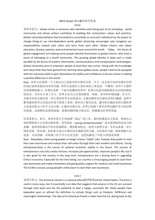 新视野大学英语第三版读写教程3课后翻译答案