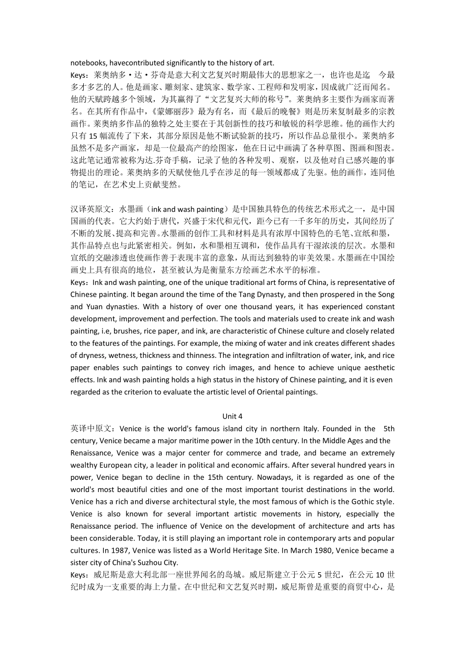 新视野大学英语第三版读写教程3课后翻译_第3页