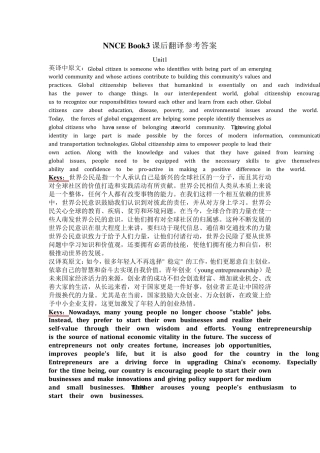 新视野大学英语第三版读写教程book3课后翻译英汉互译