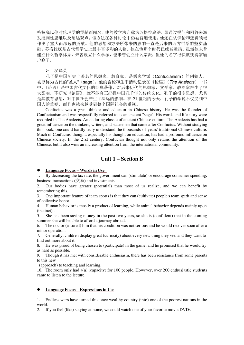 新视野大学英语第三版读写教程第一册课后题答案_第3页