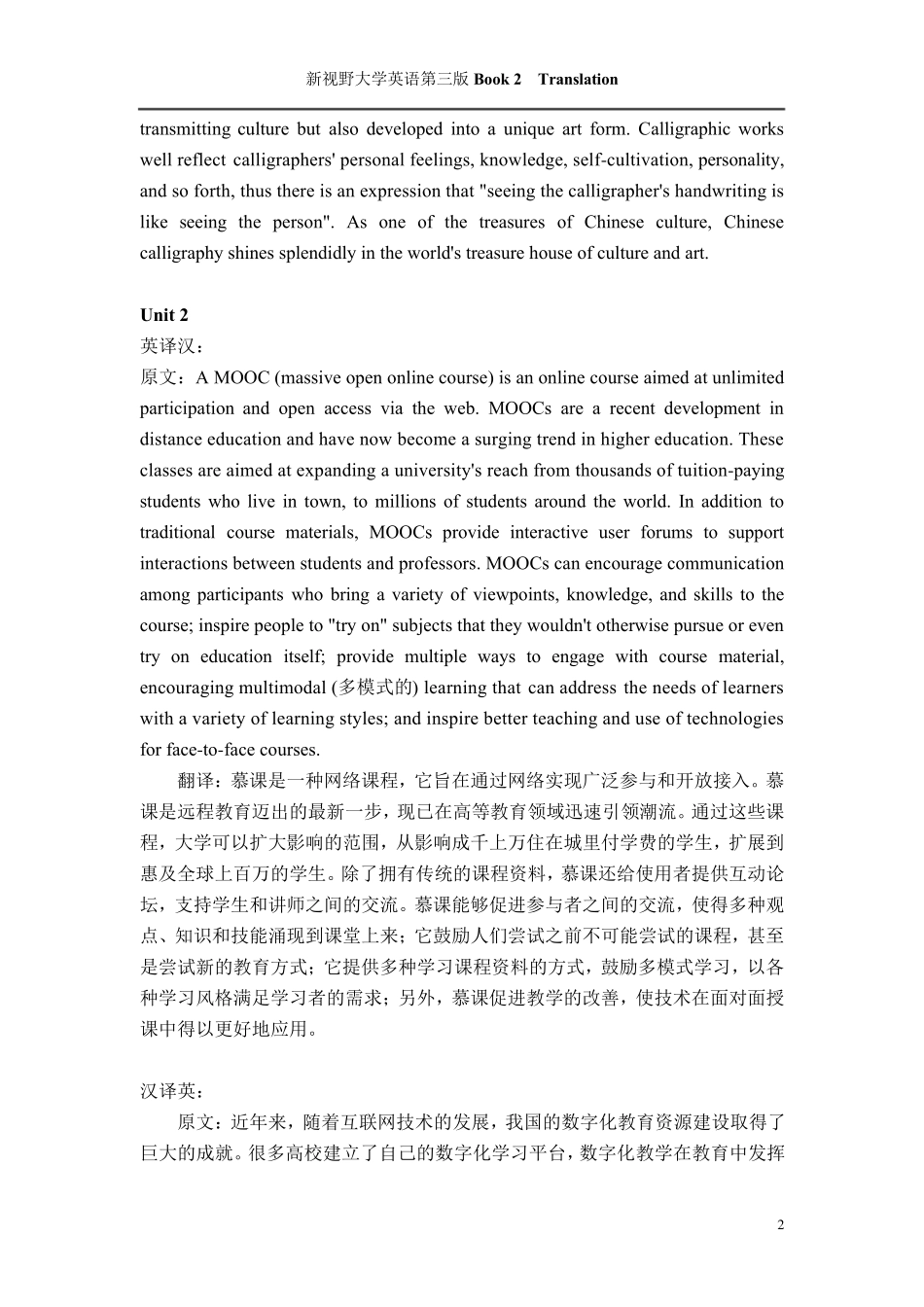 新视野大学英语第三版读写教程第二册课后翻译及答案_第2页