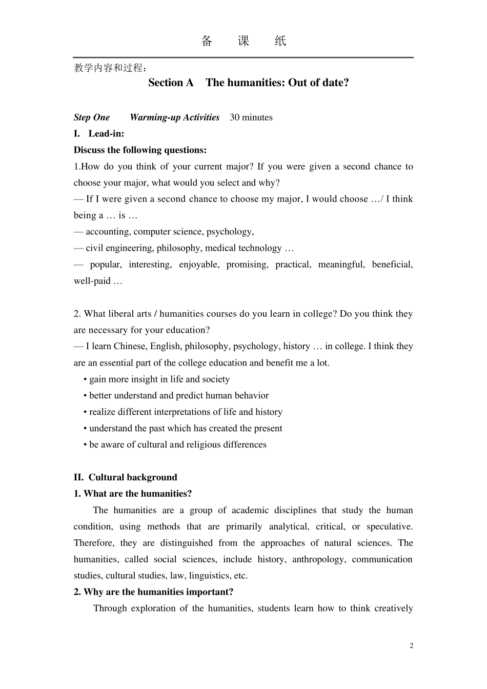 新视野大学英语第三版读写第二册unit2教案_第2页