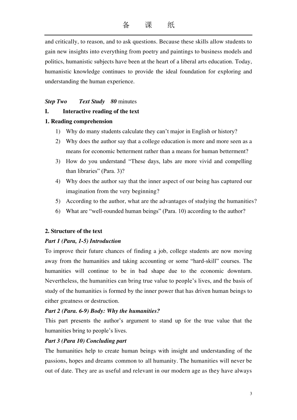 新视野大学英语第三版读写第二册unit2教案_第3页