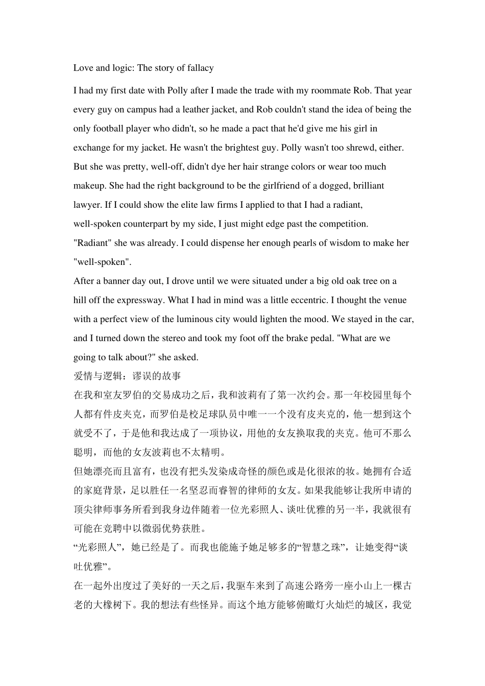 新视野大学英语第三版读写教程第四册课文原文及翻译_第1页