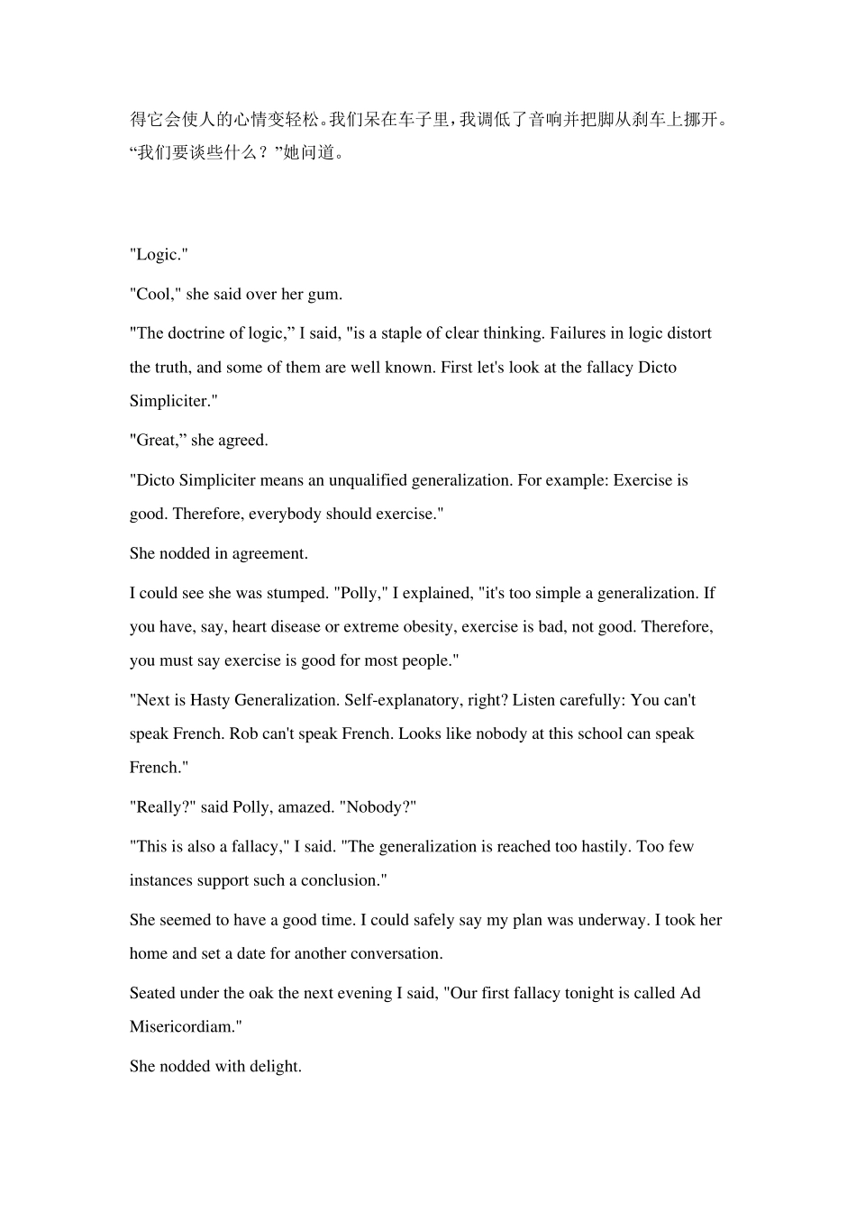 新视野大学英语第三版读写教程第四册课文原文及翻译_第2页