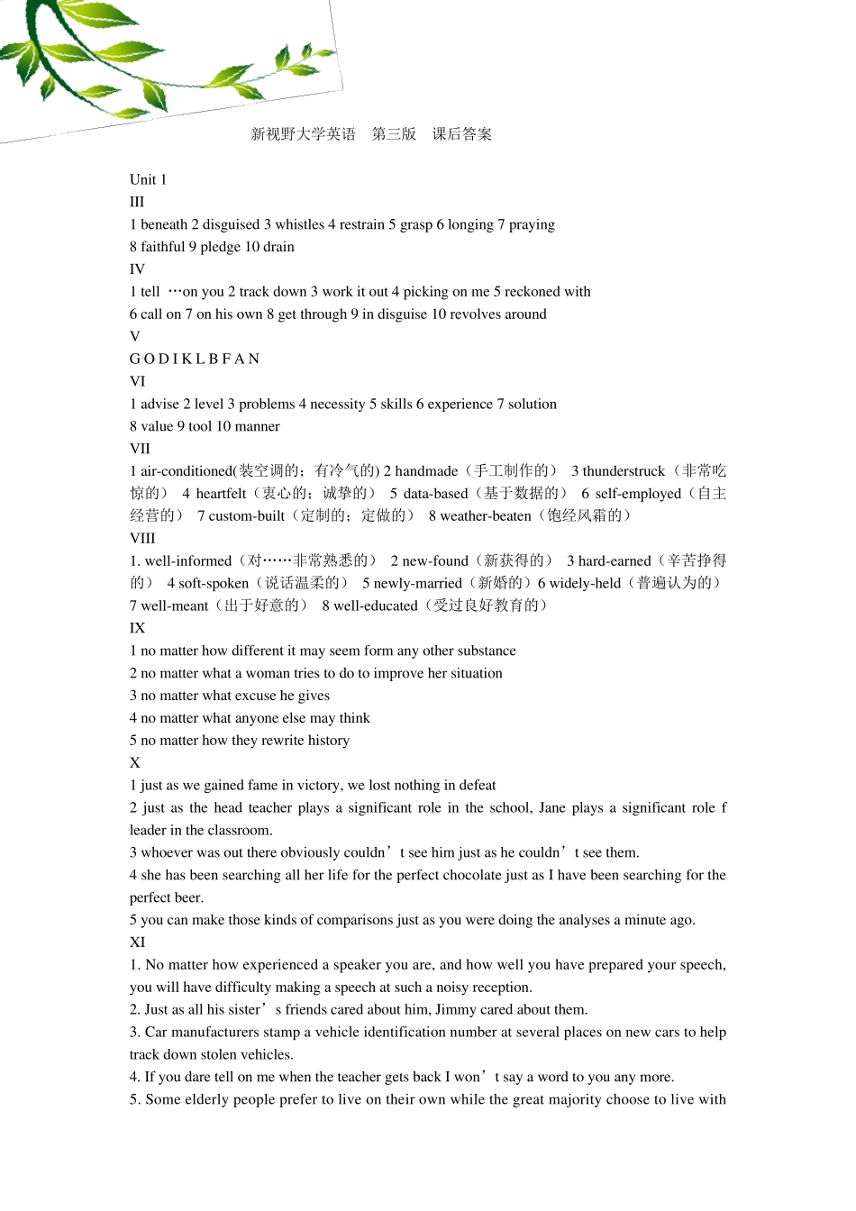 新视野大学英语第三版课后答案_第1页