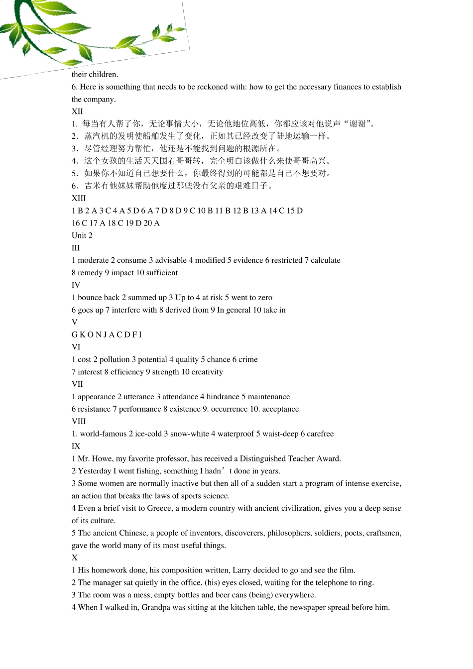 新视野大学英语第三版课后答案_第2页
