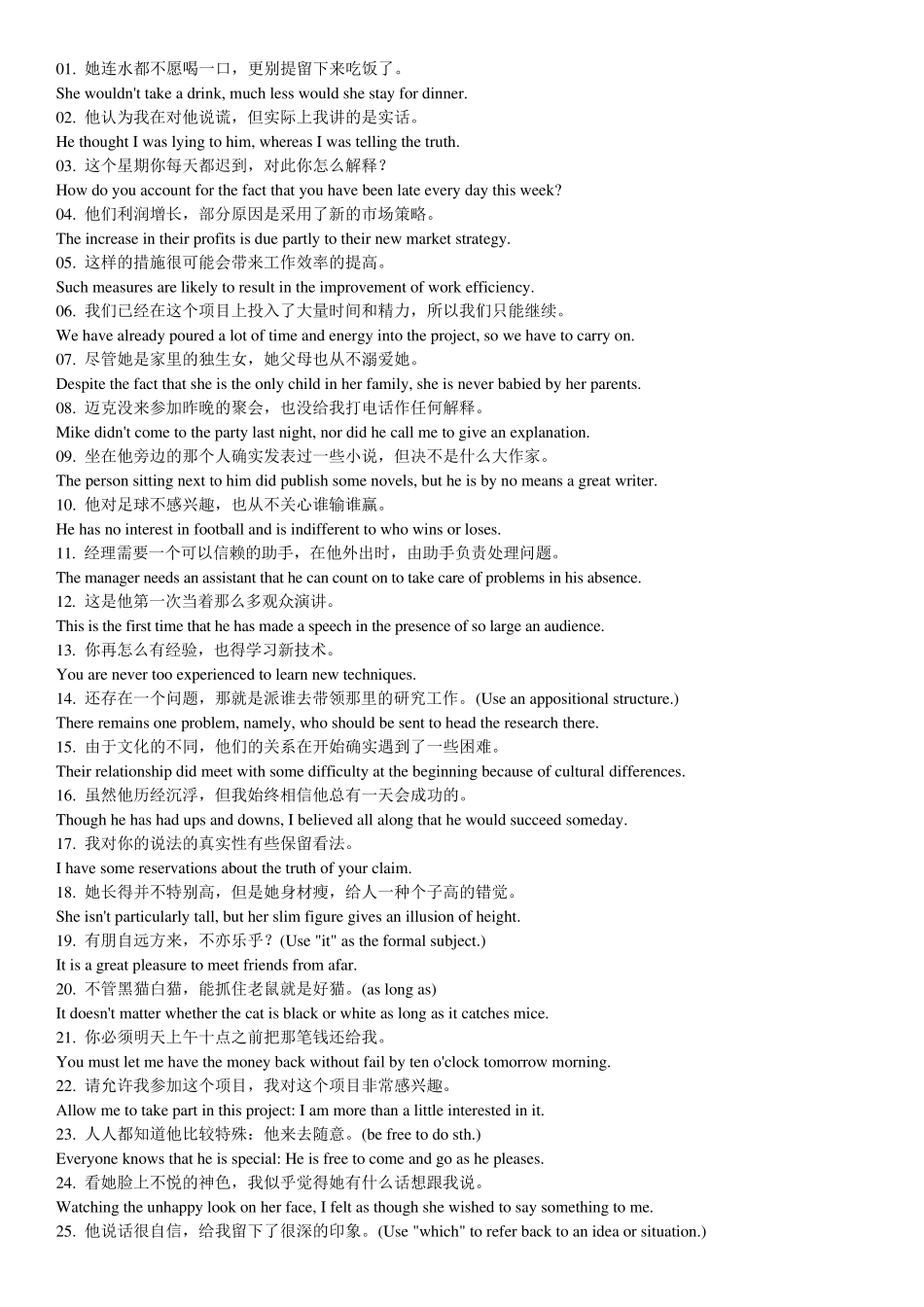 新视野大学英语第二册(第二版)课后翻译原题与答案_第1页