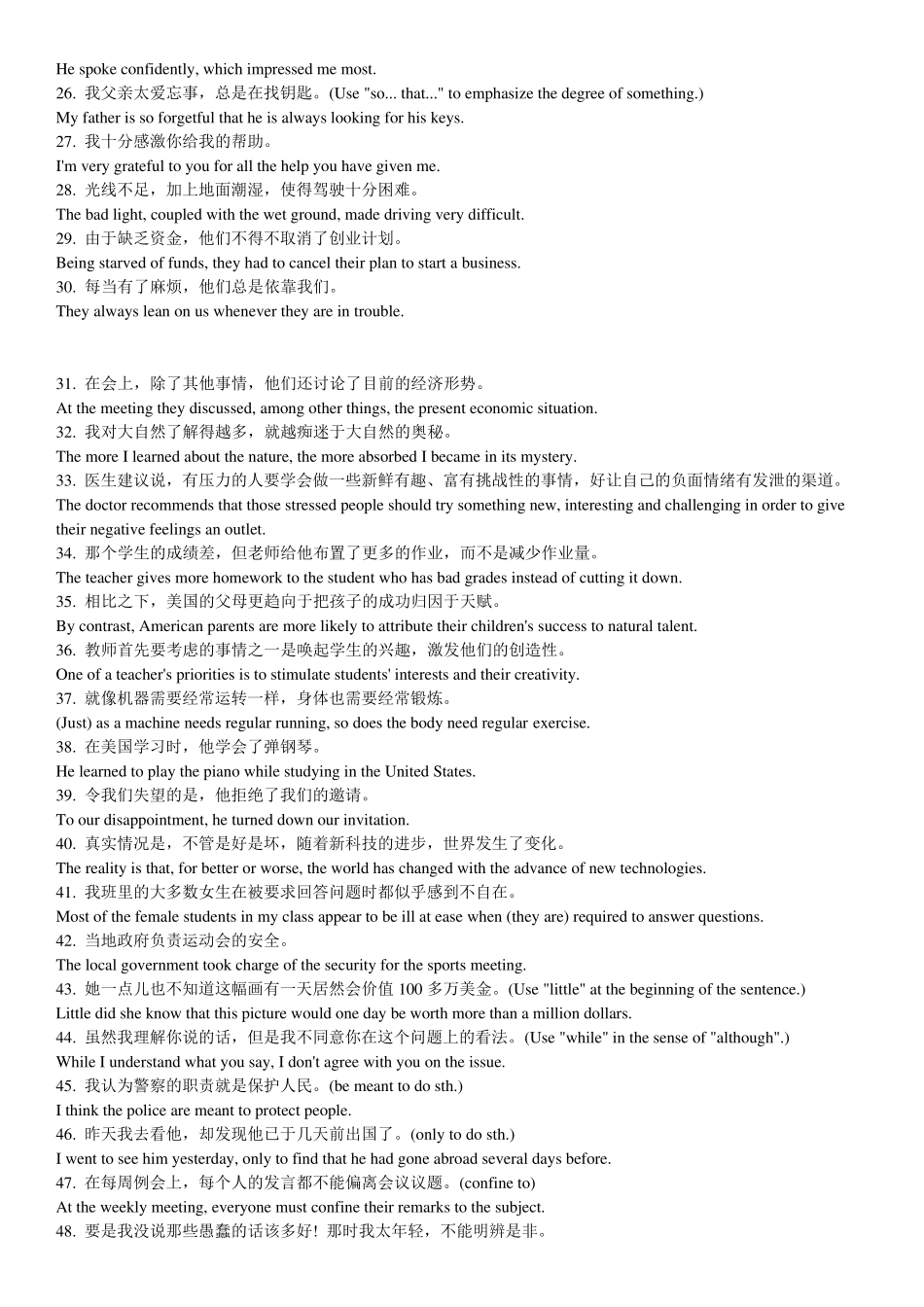 新视野大学英语第二册(第二版)课后翻译原题与答案_第2页