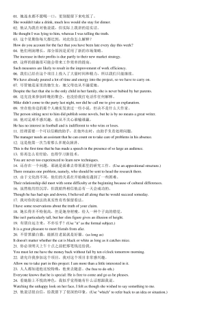 新视野大学英语第二册(第二版)课后翻译原题与答案