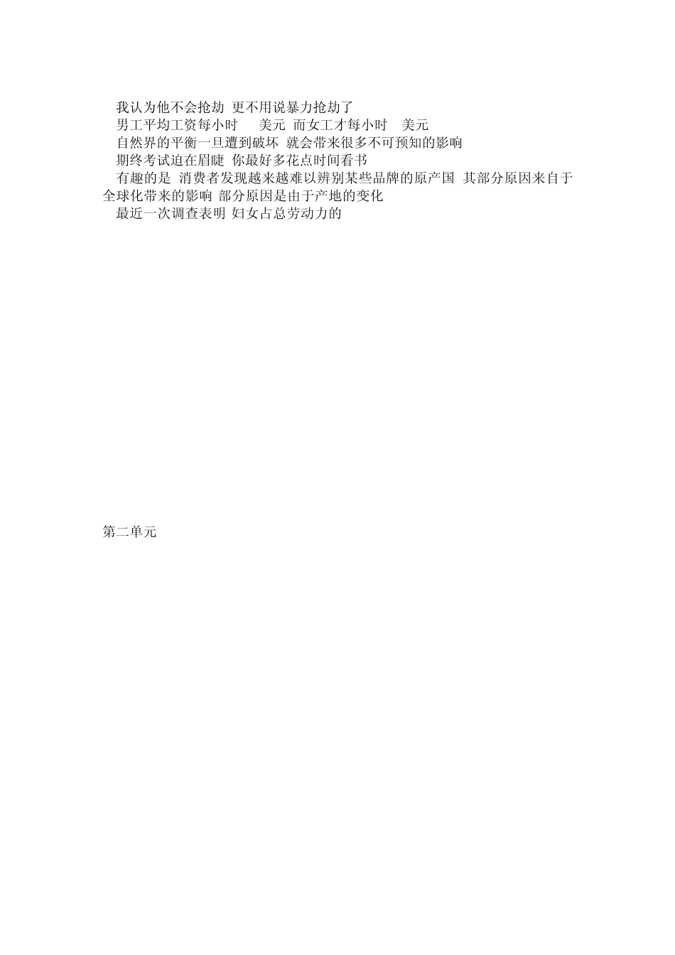 新视野大学英语第二册答案_第2页