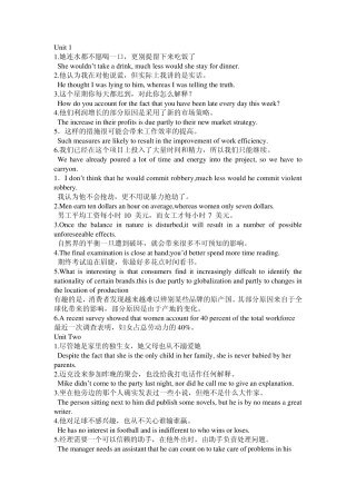新视野大学英语第二册英汉互译