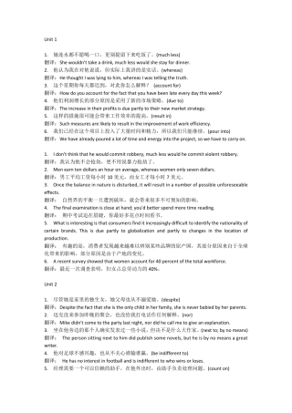 新视野大学英语第二册读写教程课后英语翻译(英译汉,汉译英)