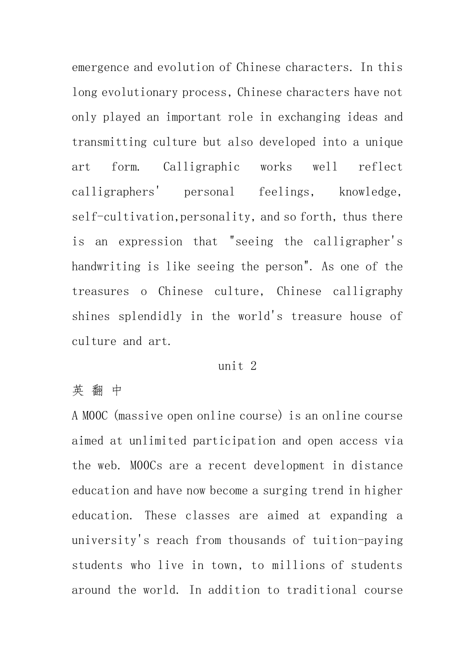 新视野大学英语第二册课后翻译_第3页