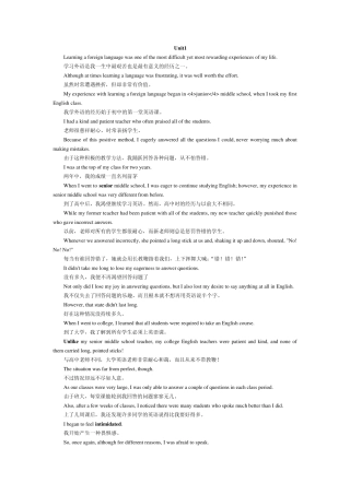 新视野大学英语第二版14单元课文翻译中英对照