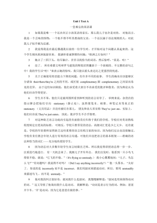 新视野大学英语第二册课文翻译