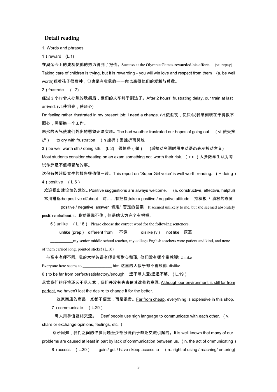 新视野大学英语第二版第一册教案_第3页