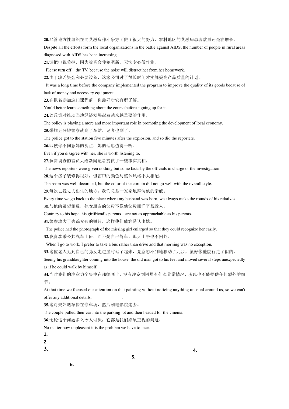 新视野大学英语第二版第一册期末考试复习_第2页