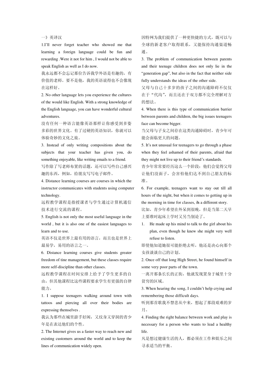 新视野大学英语第二版第一册答案_第1页