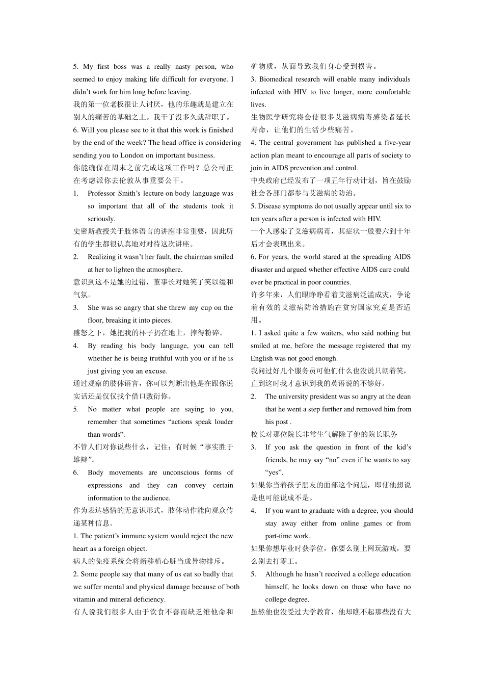 新视野大学英语第二版第一册答案_第2页