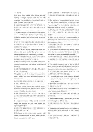 新视野大学英语第二版第一册答案
