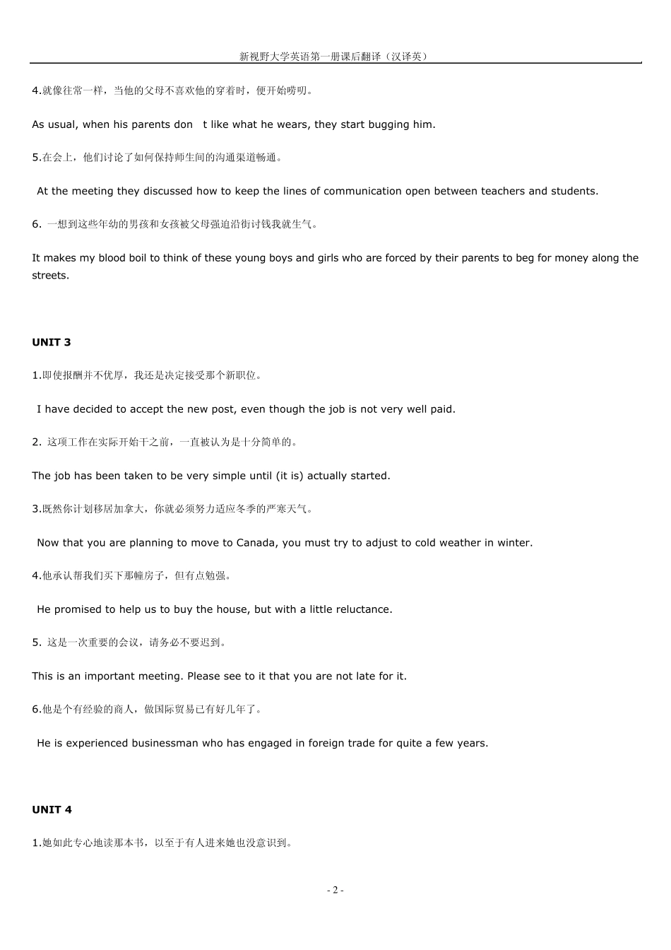 新视野大学英语第二版第一册课后翻译_第2页