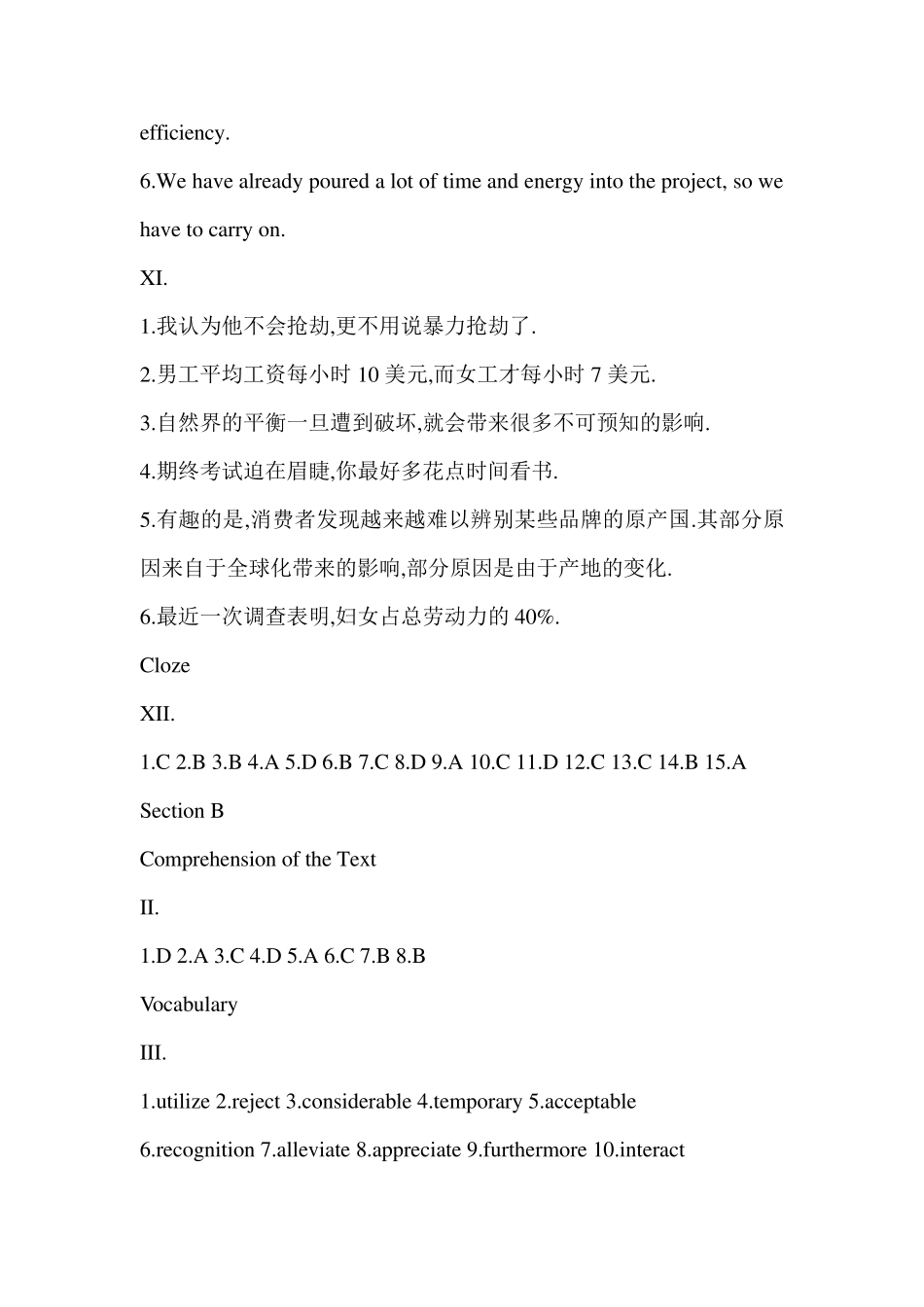 新视野大学英语第二版第二册读写教程答案_第3页